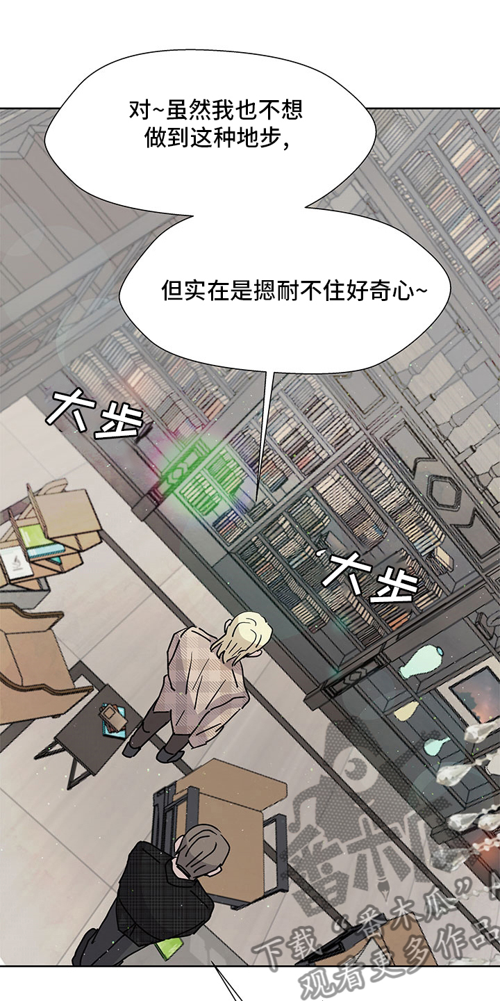 《兄弟情义》漫画最新章节第65章：调查免费下拉式在线观看章节第【4】张图片