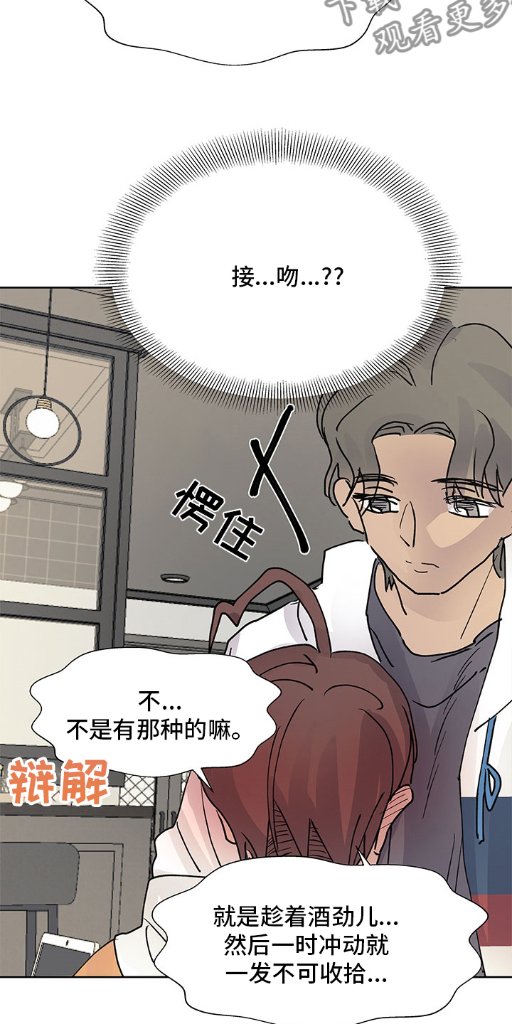 《兄弟情义》漫画最新章节第65章：调查免费下拉式在线观看章节第【17】张图片