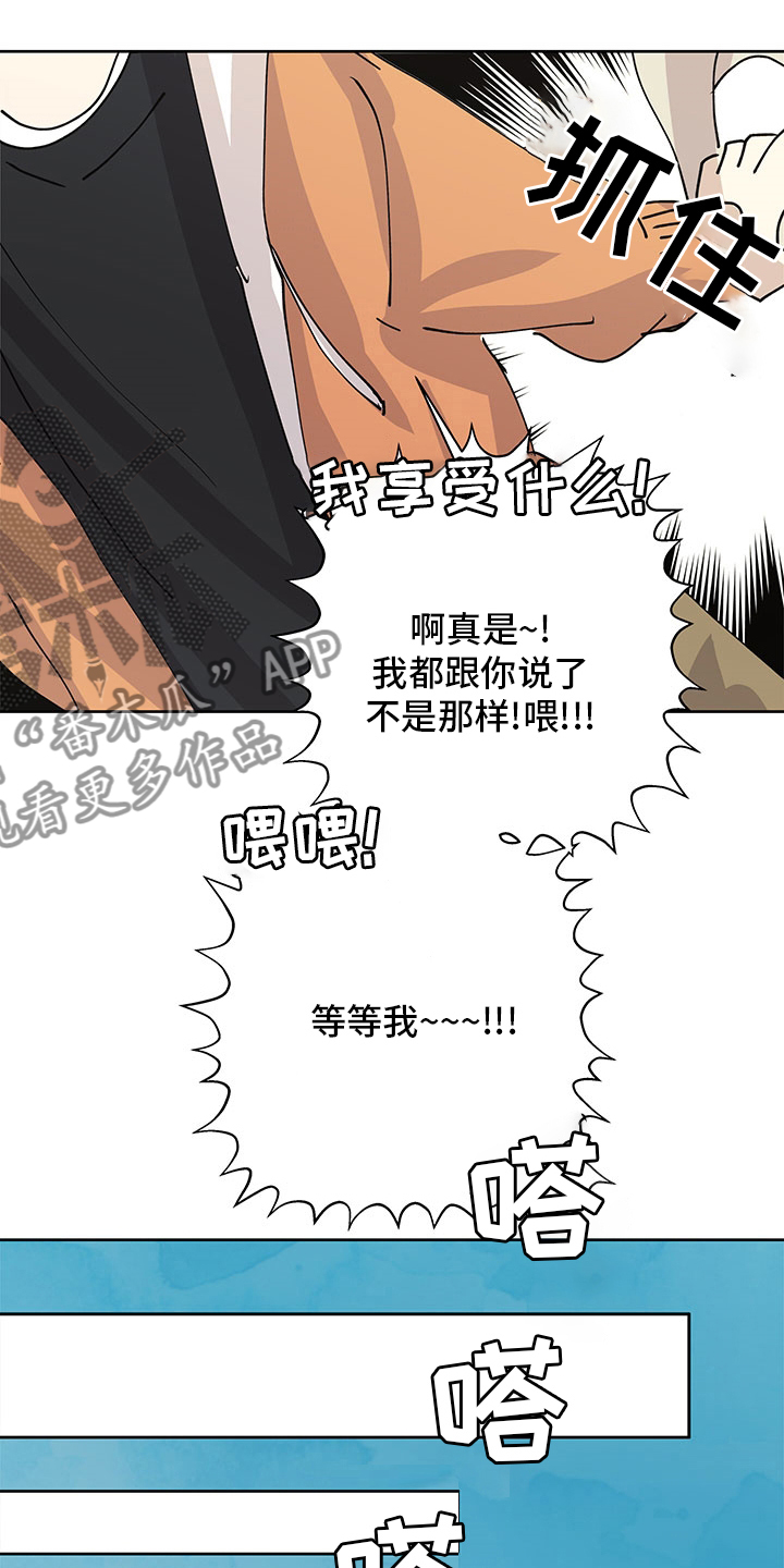 《兄弟情义》漫画最新章节第65章：调查免费下拉式在线观看章节第【8】张图片