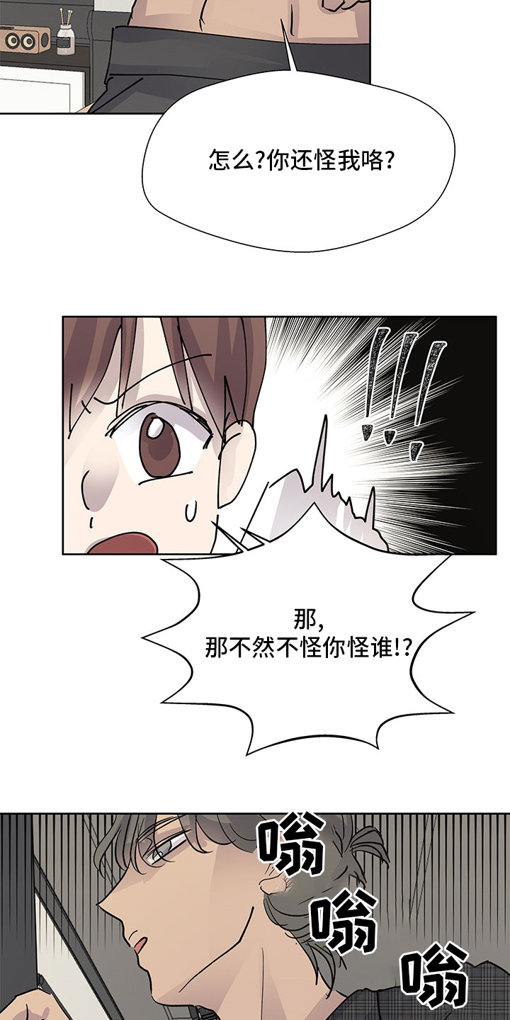 《兄弟情义》漫画最新章节第65章：调查免费下拉式在线观看章节第【11】张图片