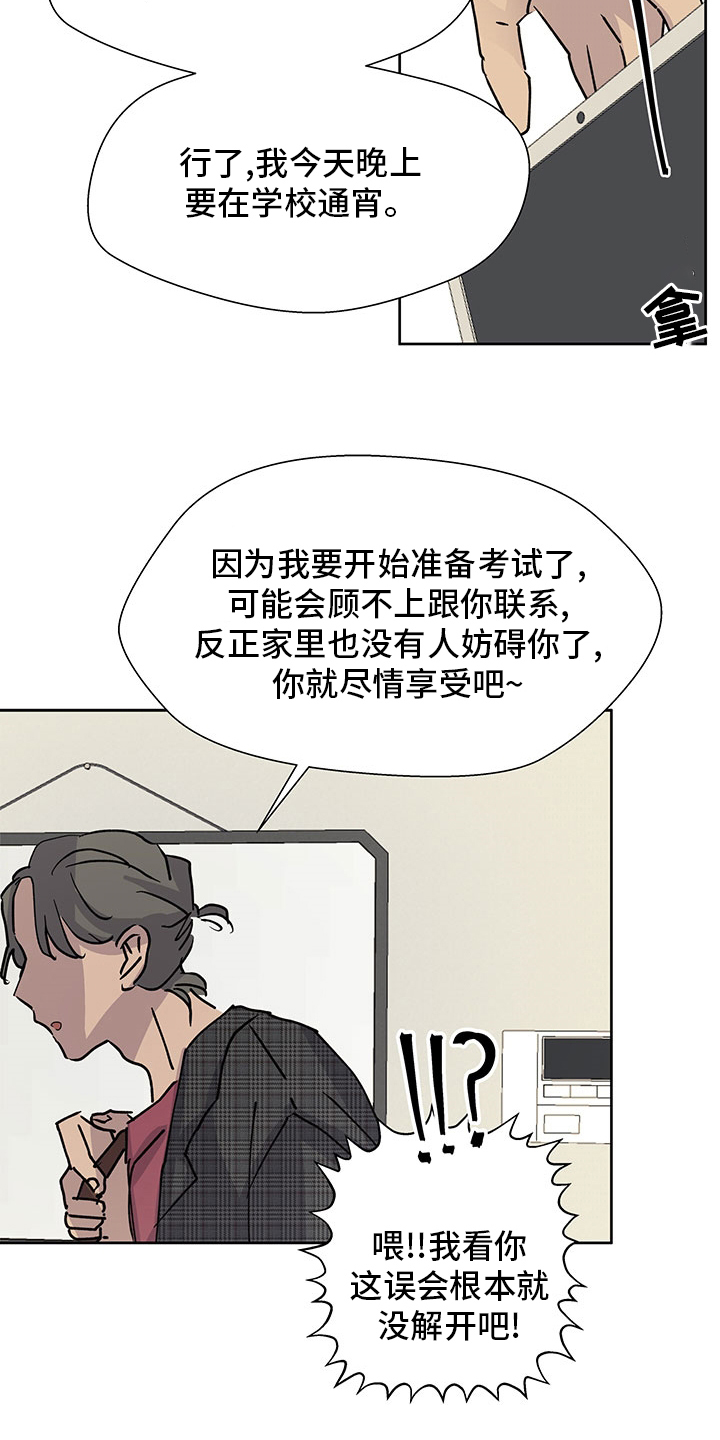 《兄弟情义》漫画最新章节第65章：调查免费下拉式在线观看章节第【9】张图片