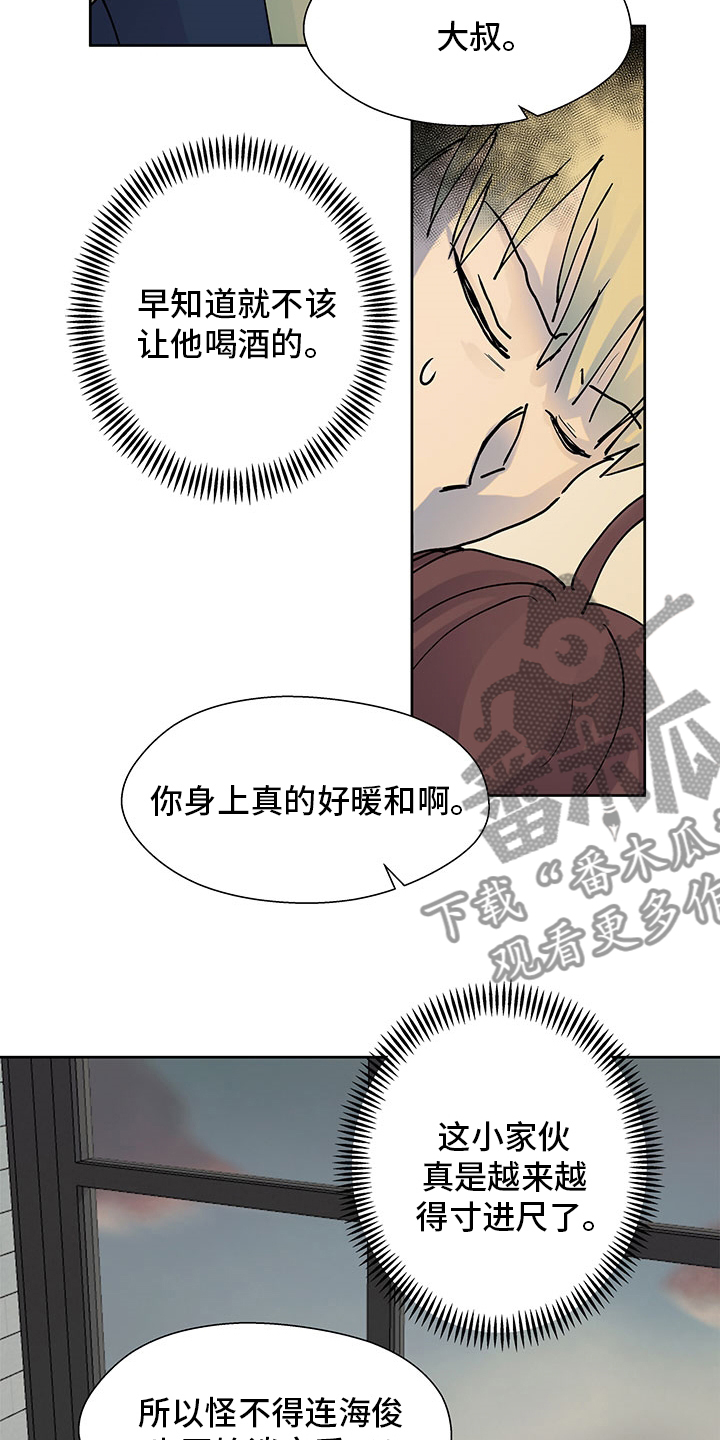 《兄弟情义》漫画最新章节第66章：暖和免费下拉式在线观看章节第【8】张图片