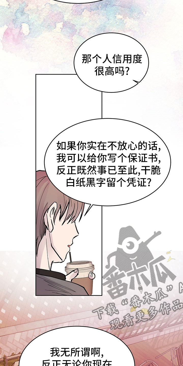 《兄弟情义》漫画最新章节第67章：决定权免费下拉式在线观看章节第【9】张图片