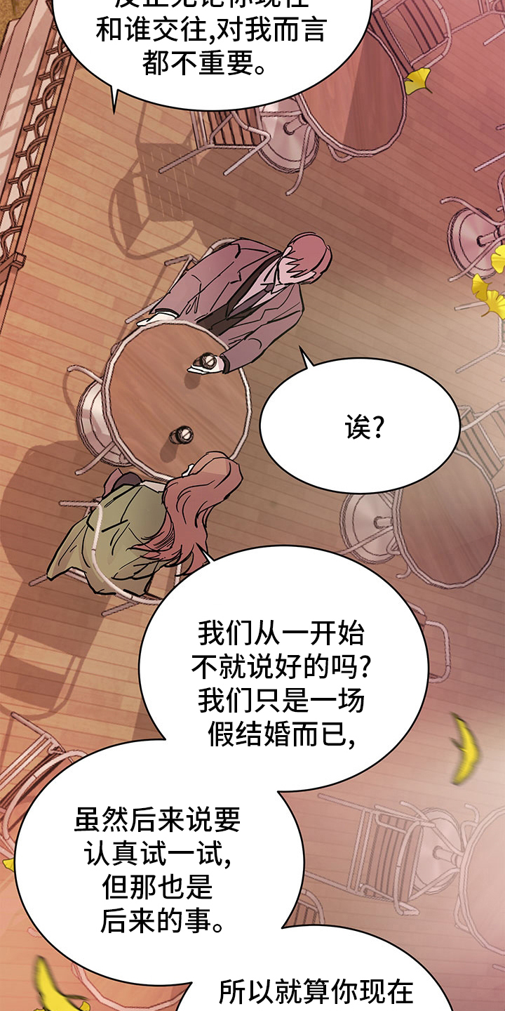 《兄弟情义》漫画最新章节第67章：决定权免费下拉式在线观看章节第【8】张图片