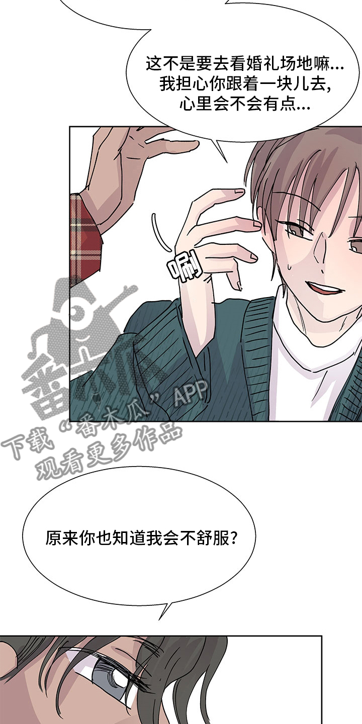 《兄弟情义》漫画最新章节第68章：介绍免费下拉式在线观看章节第【11】张图片