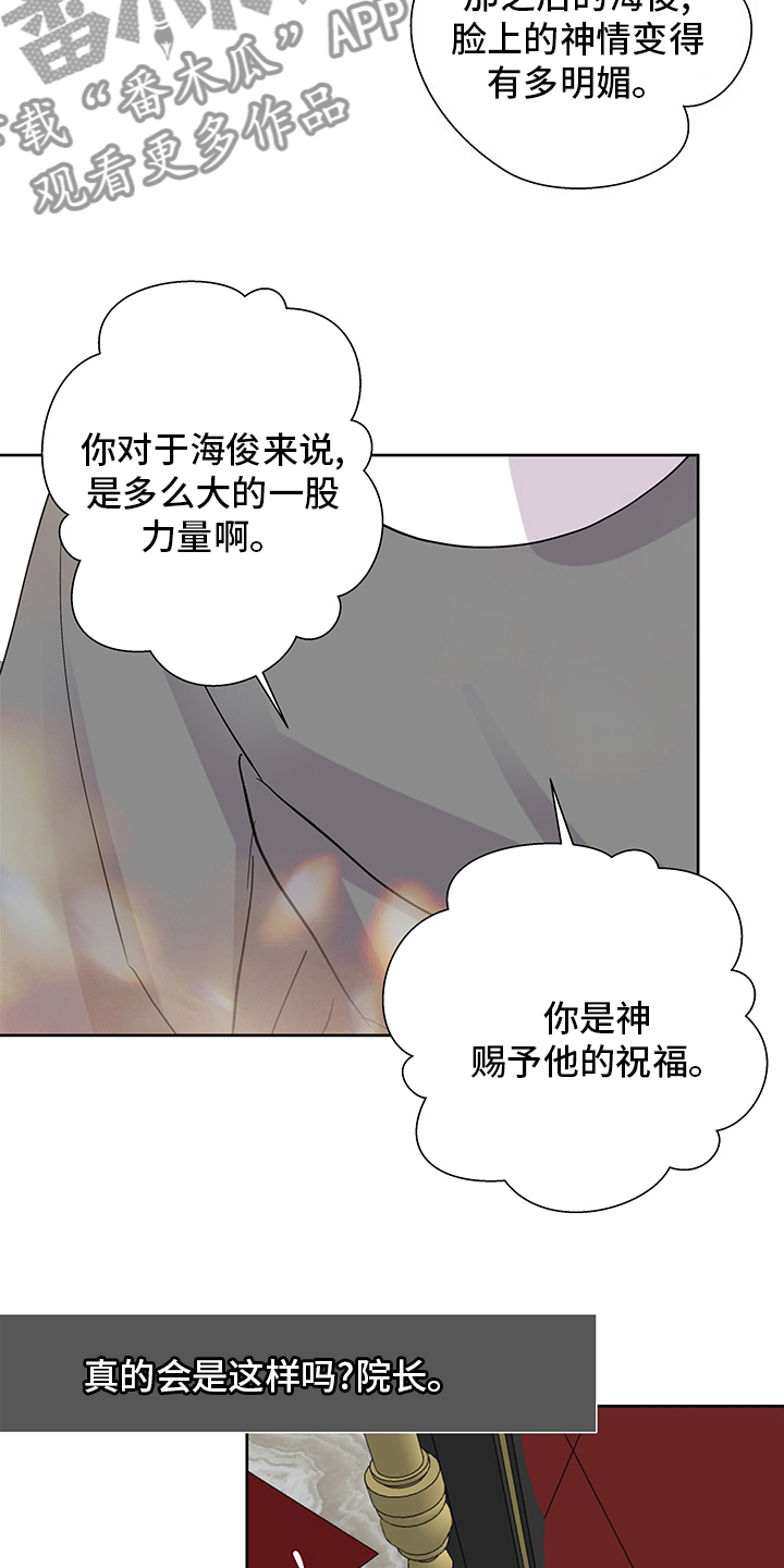 《兄弟情义》漫画最新章节第69章：祷告免费下拉式在线观看章节第【5】张图片