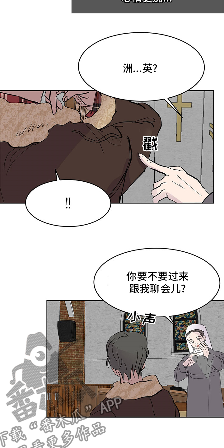 《兄弟情义》漫画最新章节第69章：祷告免费下拉式在线观看章节第【14】张图片