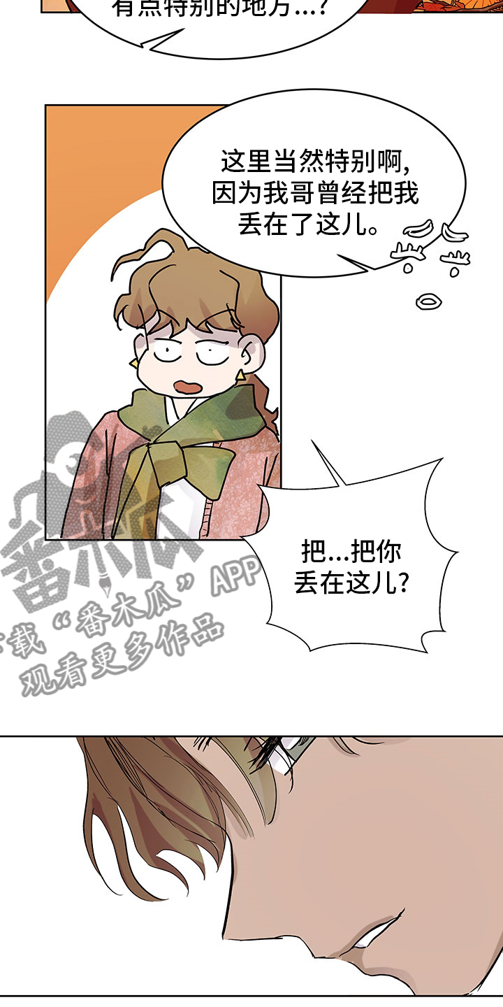 《兄弟情义》漫画最新章节第70章：站在我这边免费下拉式在线观看章节第【13】张图片