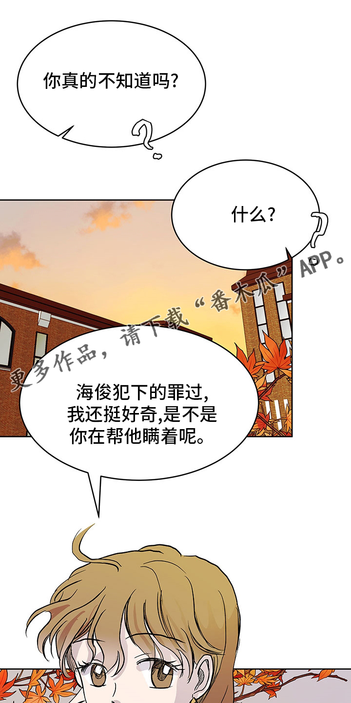 《兄弟情义》漫画最新章节第70章：站在我这边免费下拉式在线观看章节第【15】张图片