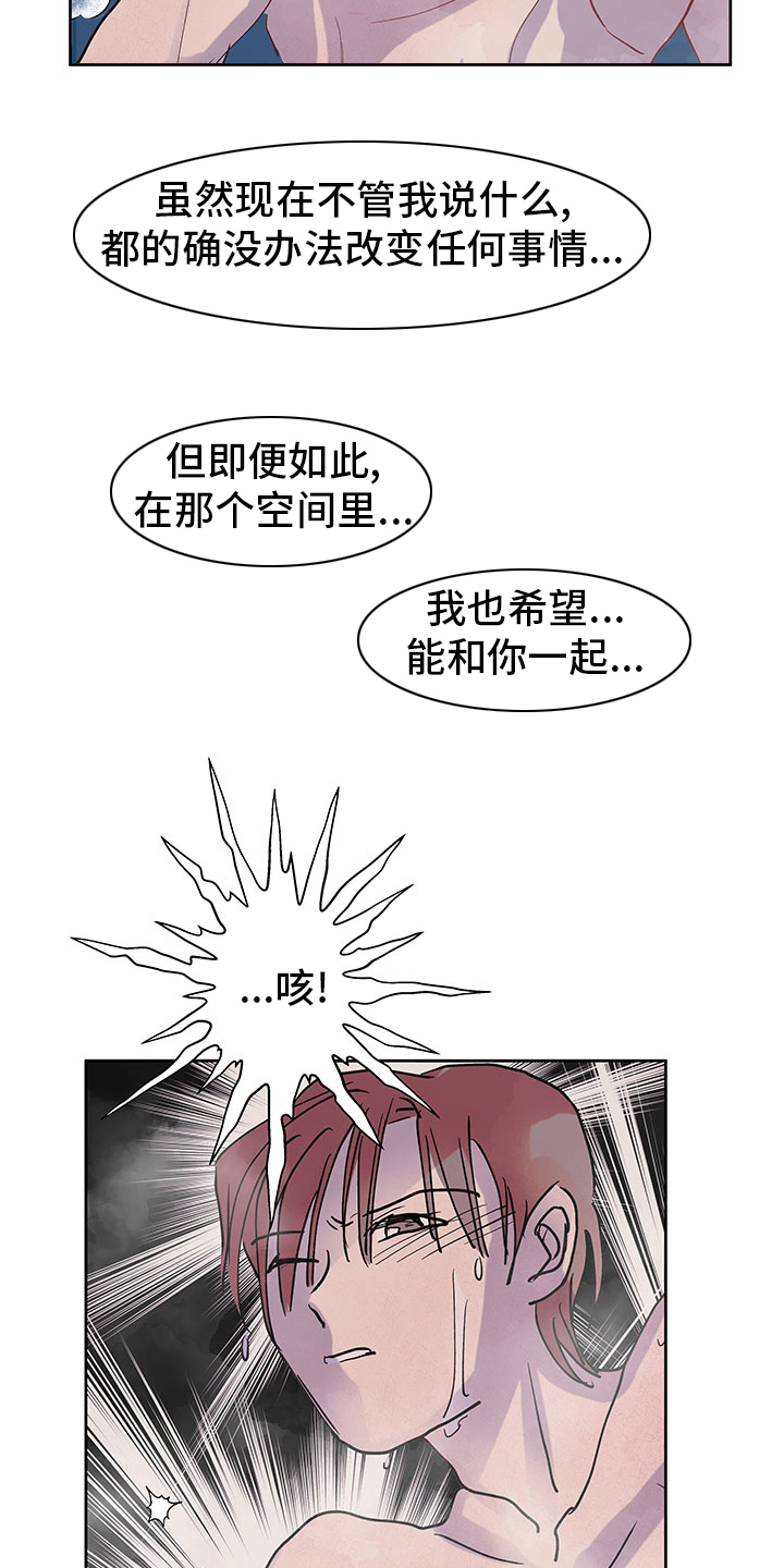 《兄弟情义》漫画最新章节第71章：没剩多久了免费下拉式在线观看章节第【8】张图片