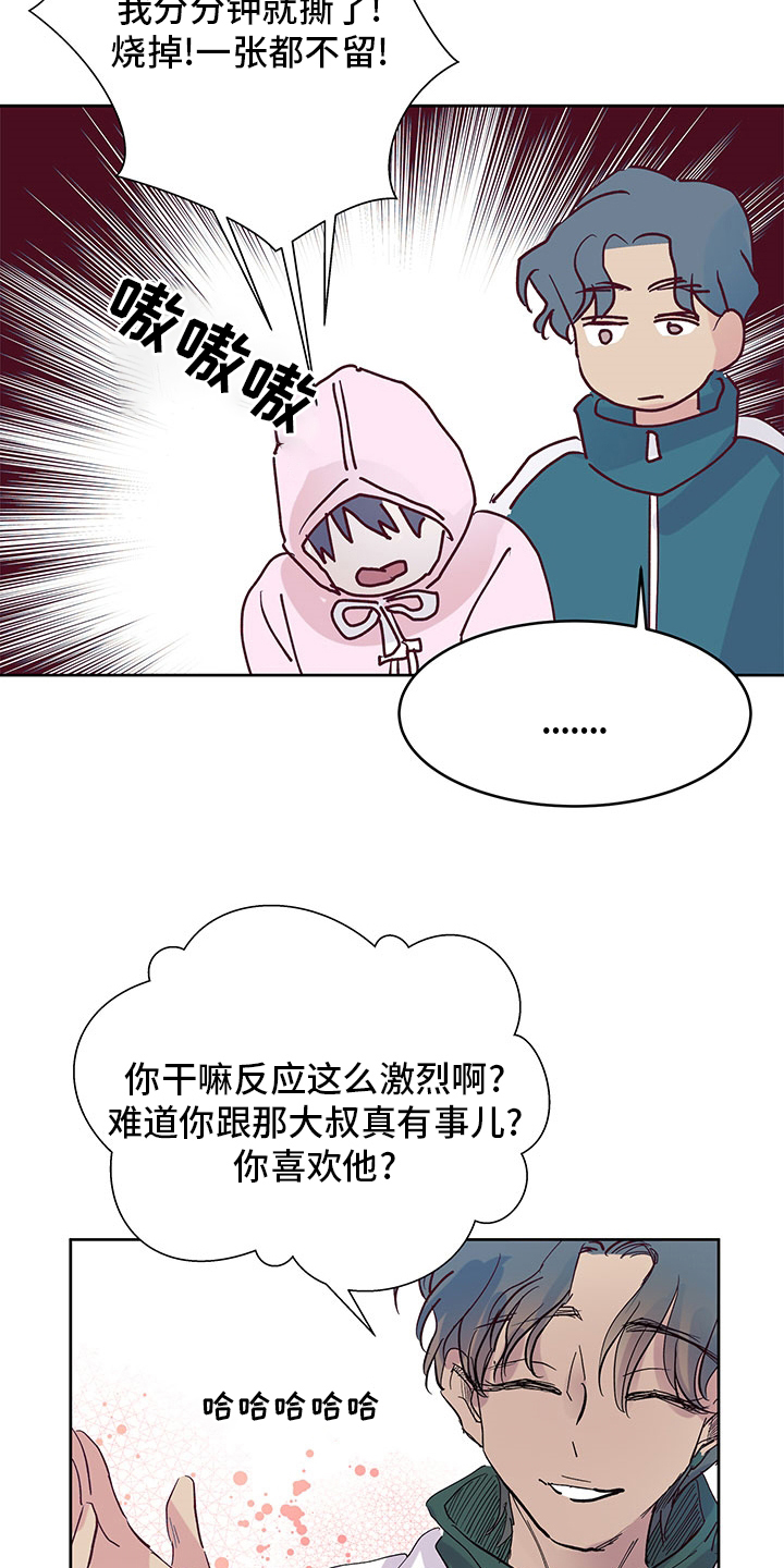 《兄弟情义》漫画最新章节第72章：好奇免费下拉式在线观看章节第【6】张图片