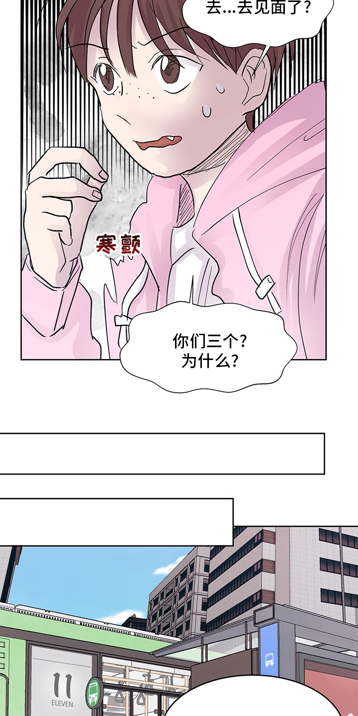 《兄弟情义》漫画最新章节第72章：好奇免费下拉式在线观看章节第【20】张图片