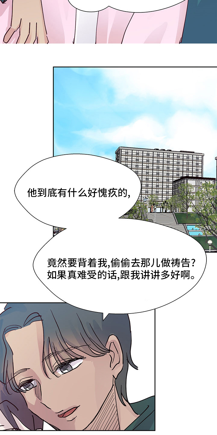 《兄弟情义》漫画最新章节第72章：好奇免费下拉式在线观看章节第【11】张图片