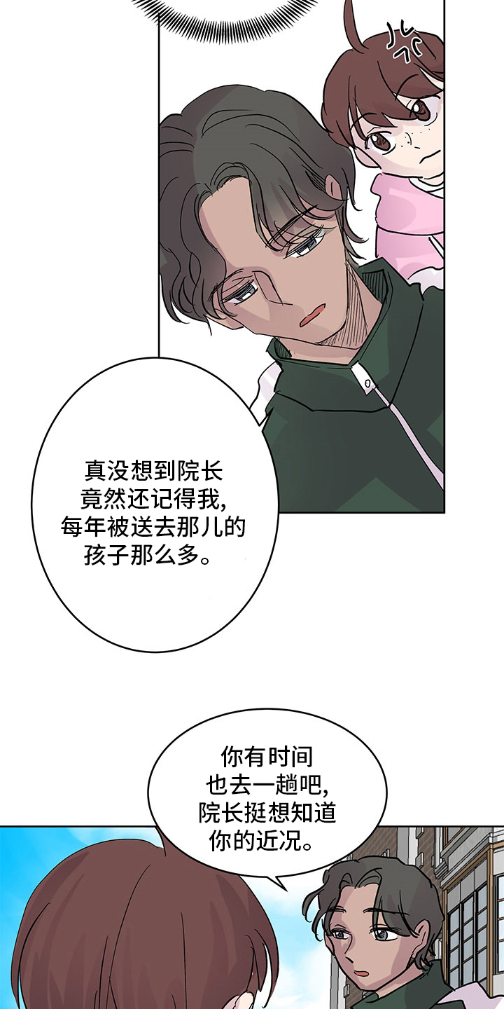 《兄弟情义》漫画最新章节第72章：好奇免费下拉式在线观看章节第【16】张图片