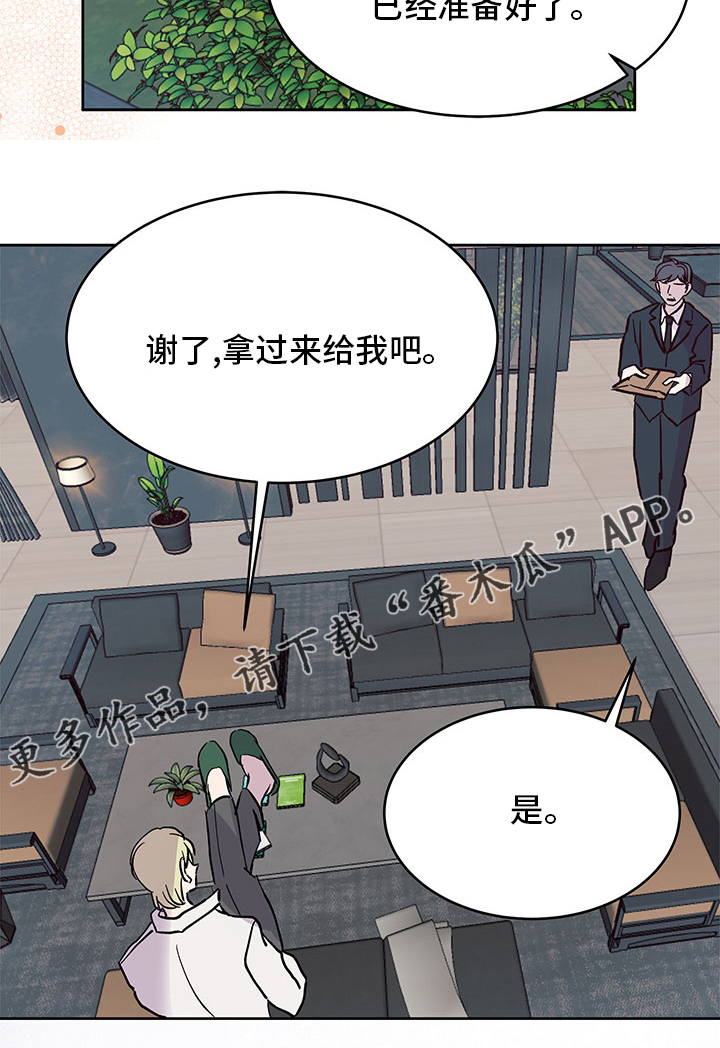 《兄弟情义》漫画最新章节第72章：好奇免费下拉式在线观看章节第【1】张图片