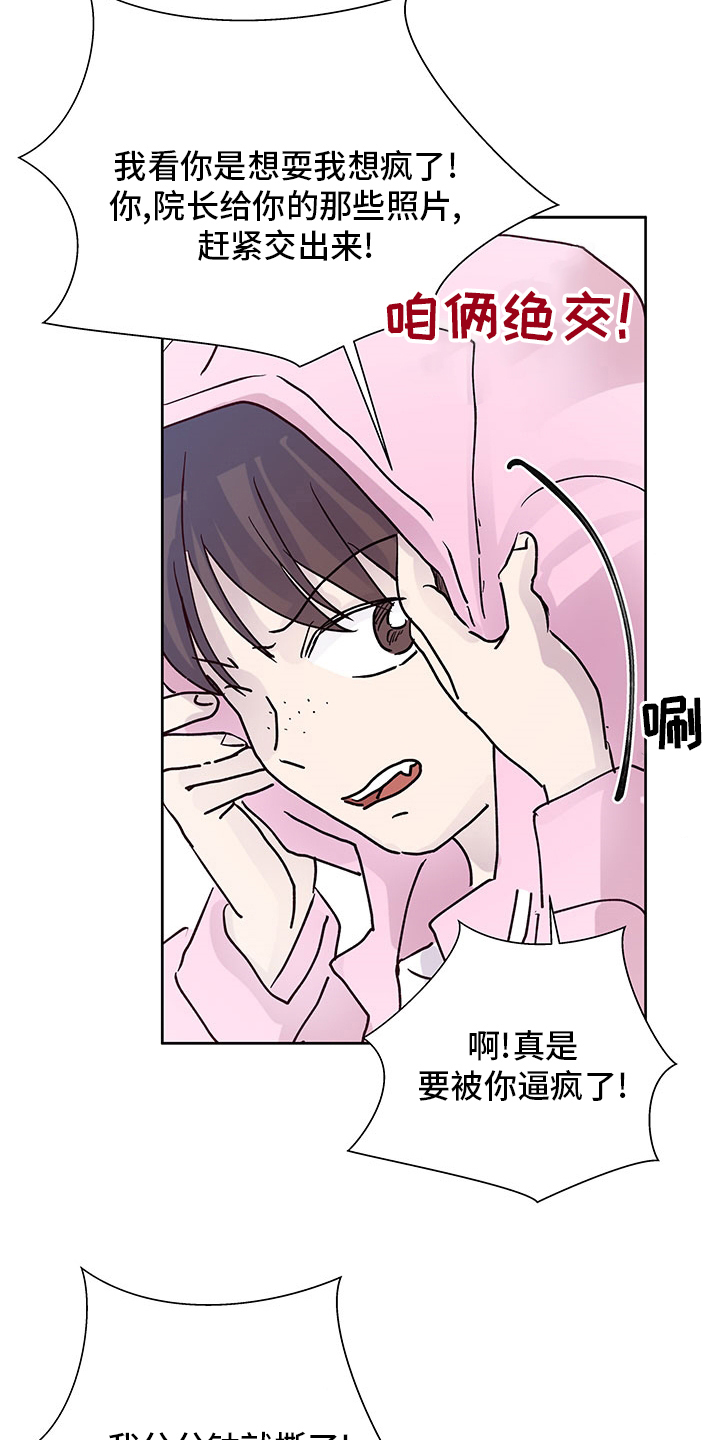 《兄弟情义》漫画最新章节第72章：好奇免费下拉式在线观看章节第【7】张图片