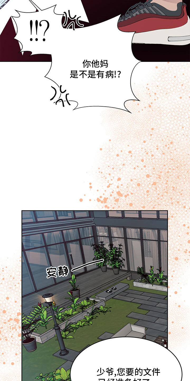 《兄弟情义》漫画最新章节第72章：好奇免费下拉式在线观看章节第【2】张图片