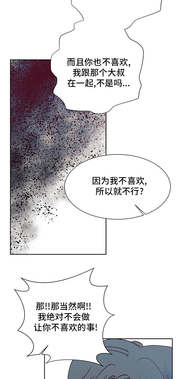 《兄弟情义》漫画最新章节第72章：好奇免费下拉式在线观看章节第【4】张图片