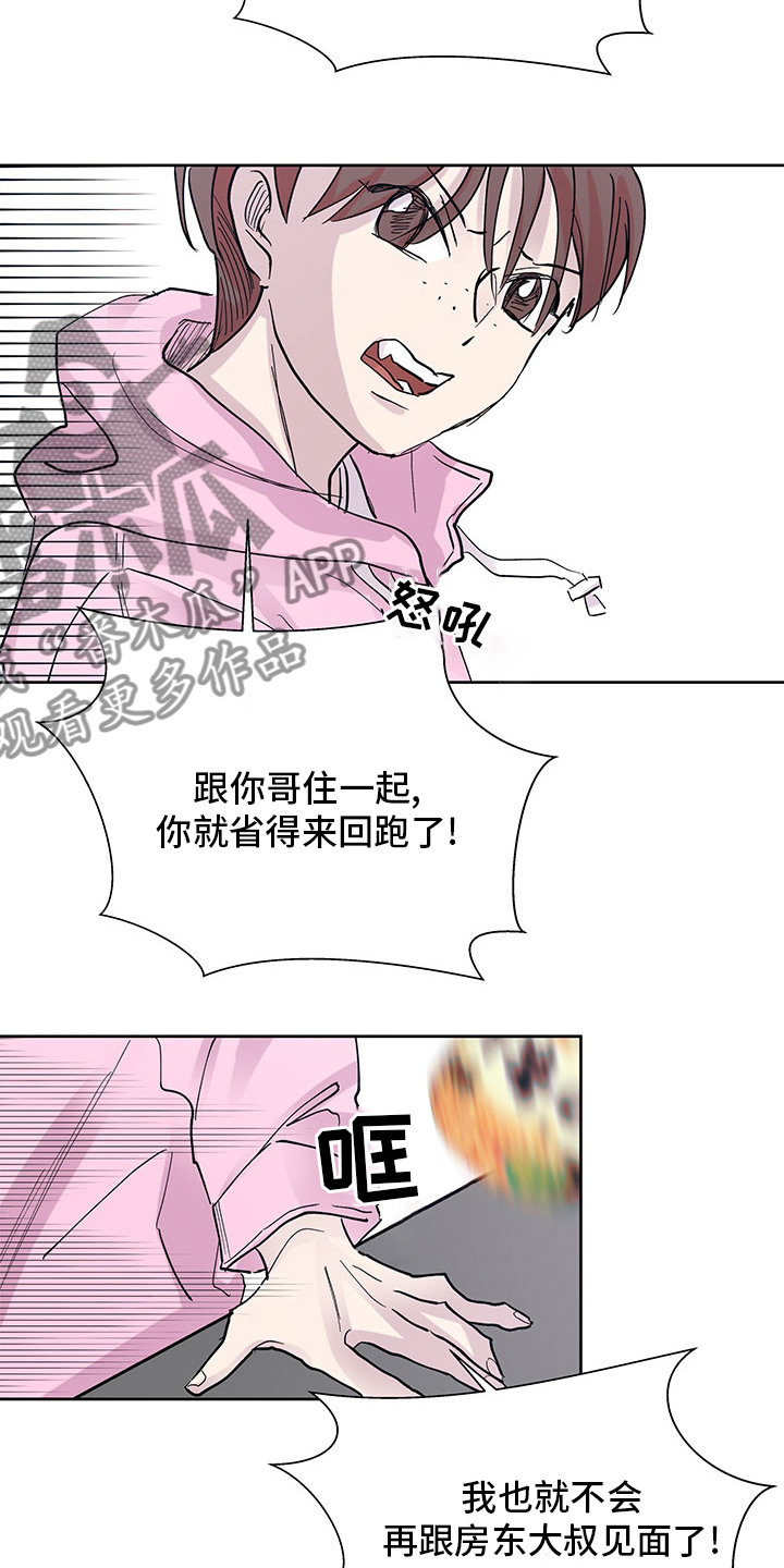 《兄弟情义》漫画最新章节第72章：好奇免费下拉式在线观看章节第【23】张图片