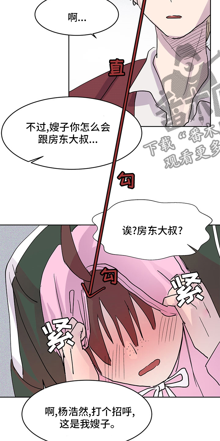 《兄弟情义》漫画最新章节第73章：立场不同免费下拉式在线观看章节第【6】张图片