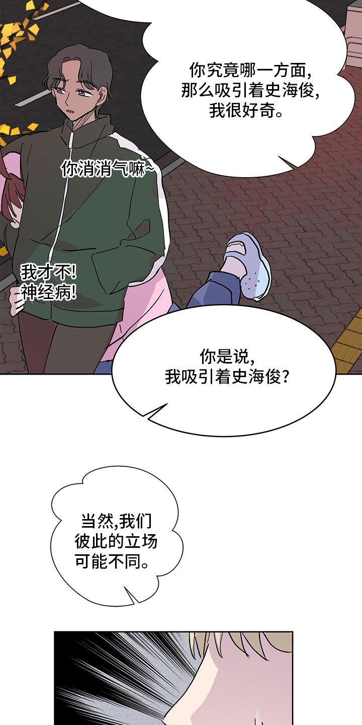 《兄弟情义》漫画最新章节第73章：立场不同免费下拉式在线观看章节第【10】张图片