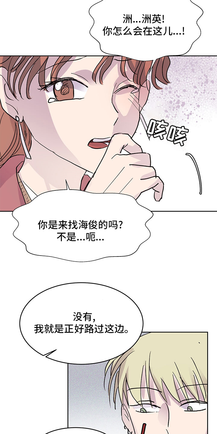 《兄弟情义》漫画最新章节第73章：立场不同免费下拉式在线观看章节第【7】张图片