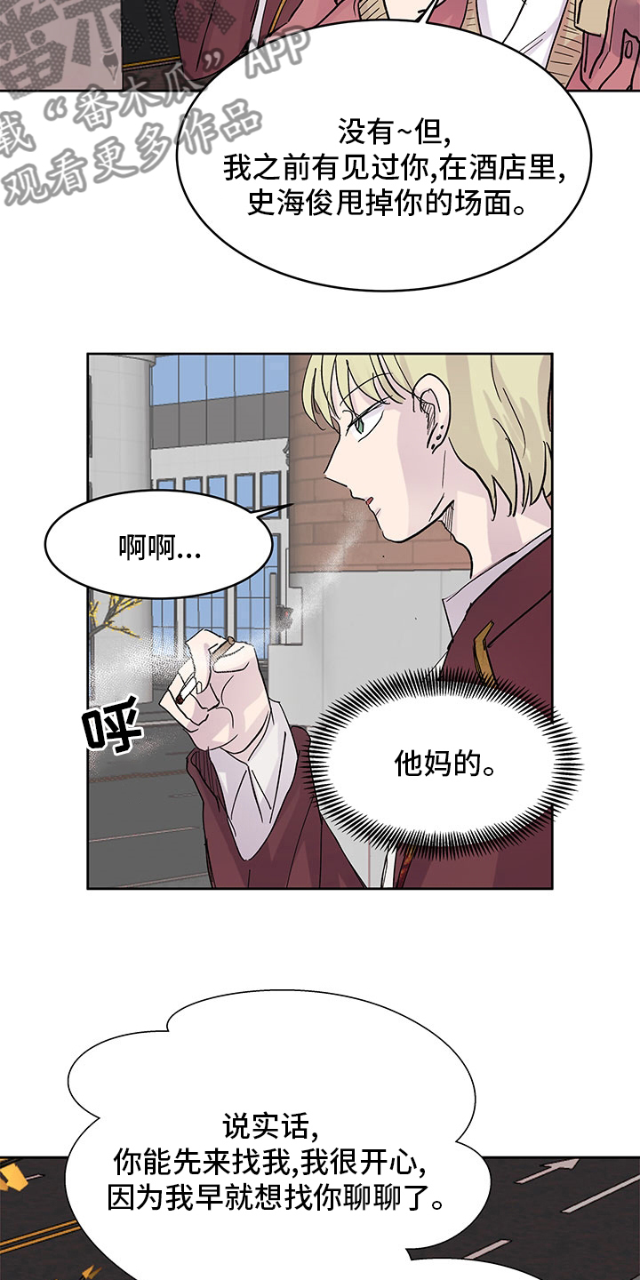 《兄弟情义》漫画最新章节第73章：立场不同免费下拉式在线观看章节第【11】张图片