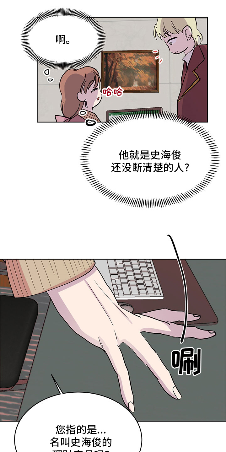 《兄弟情义》漫画最新章节第73章：立场不同免费下拉式在线观看章节第【15】张图片