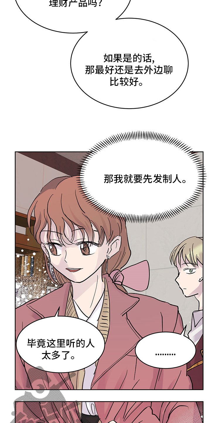 《兄弟情义》漫画最新章节第73章：立场不同免费下拉式在线观看章节第【14】张图片