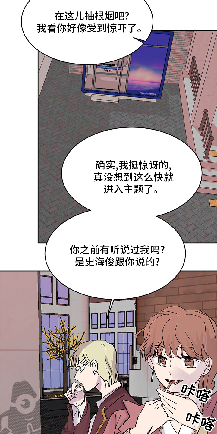 《兄弟情义》漫画最新章节第73章：立场不同免费下拉式在线观看章节第【12】张图片