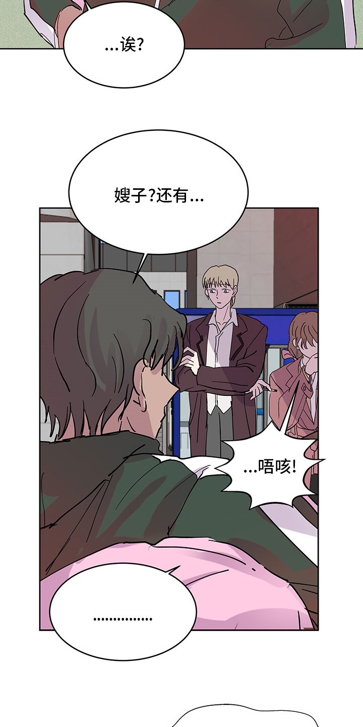 《兄弟情义》漫画最新章节第73章：立场不同免费下拉式在线观看章节第【8】张图片