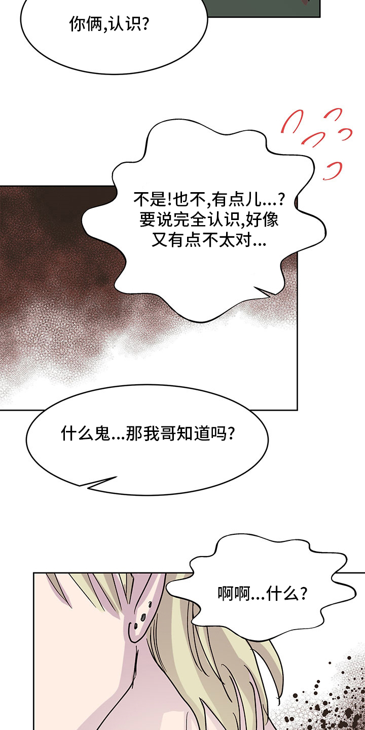 《兄弟情义》漫画最新章节第73章：立场不同免费下拉式在线观看章节第【3】张图片