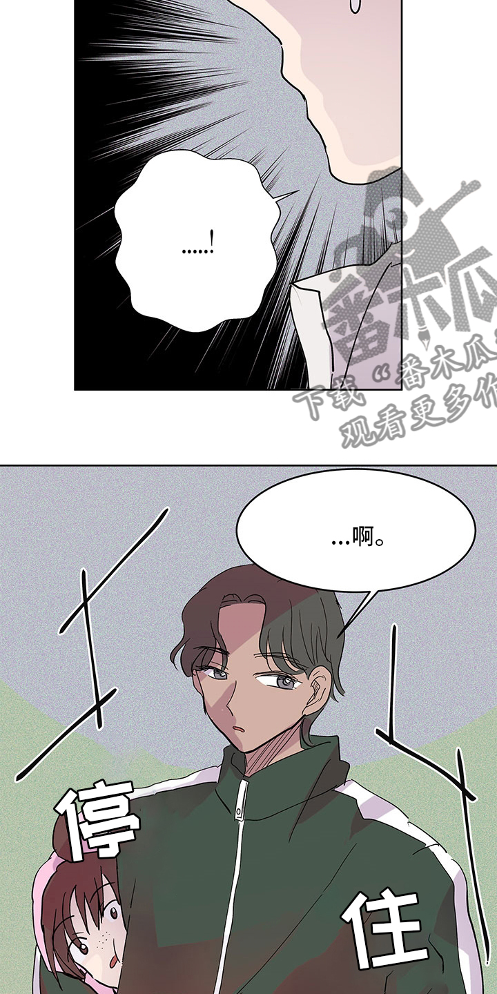 《兄弟情义》漫画最新章节第73章：立场不同免费下拉式在线观看章节第【9】张图片