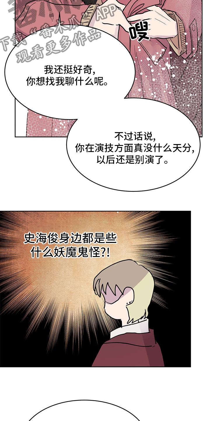 《兄弟情义》漫画最新章节第73章：立场不同免费下拉式在线观看章节第【13】张图片