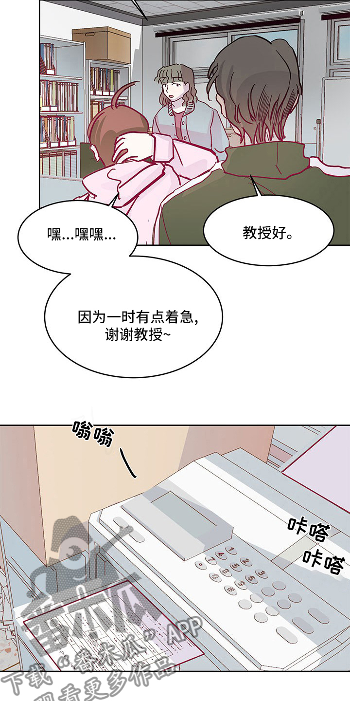 《兄弟情义》漫画最新章节第74章：威胁免费下拉式在线观看章节第【20】张图片