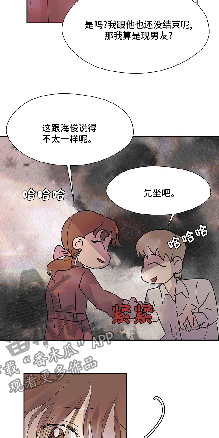 《兄弟情义》漫画最新章节第75章：到底是谁免费下拉式在线观看章节第【8】张图片