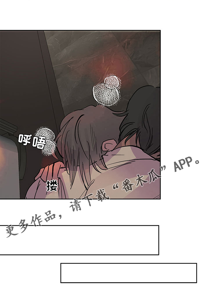 《兄弟情义》漫画最新章节第76章：越来越难免费下拉式在线观看章节第【1】张图片