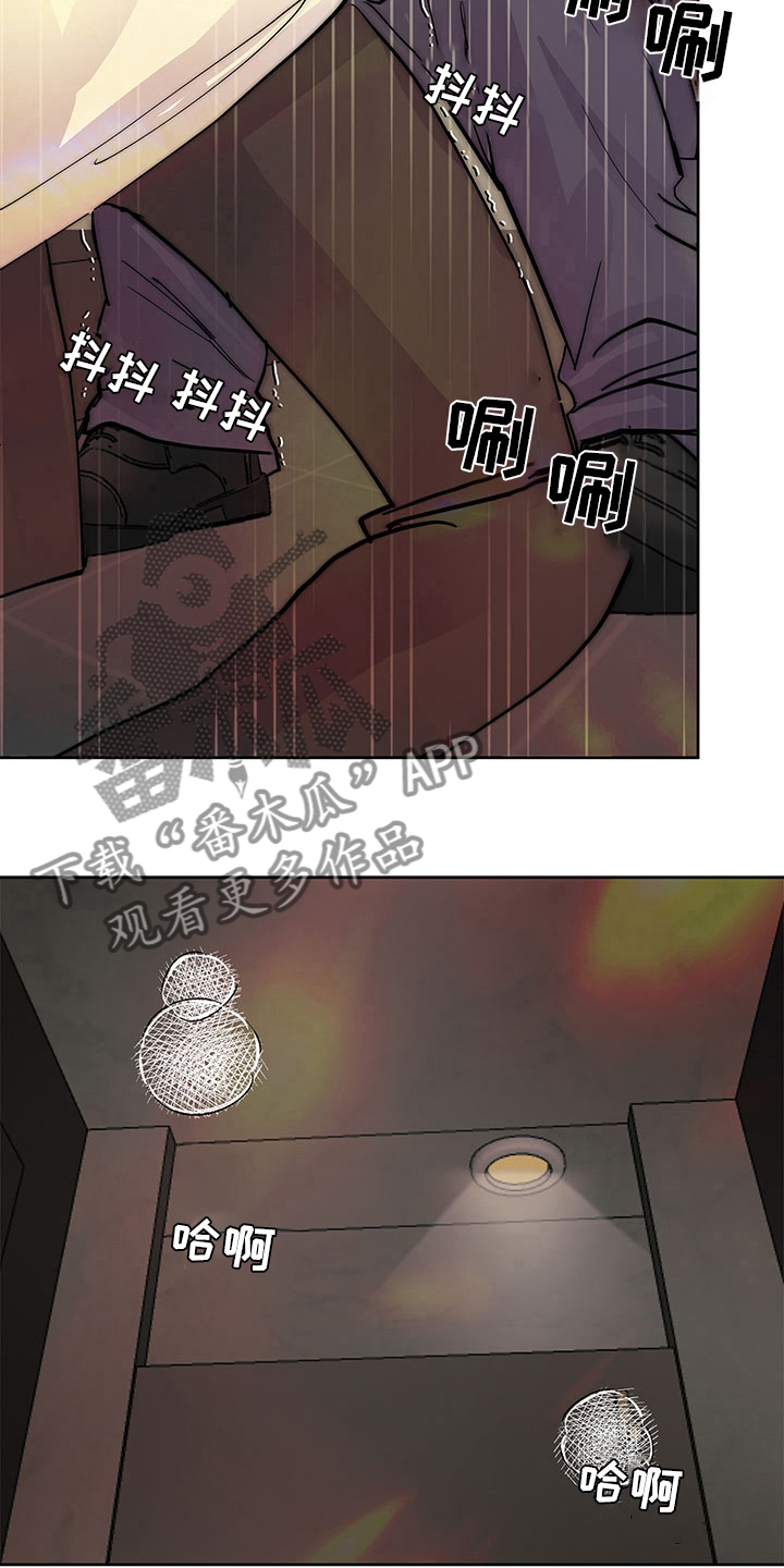 《兄弟情义》漫画最新章节第76章：越来越难免费下拉式在线观看章节第【2】张图片