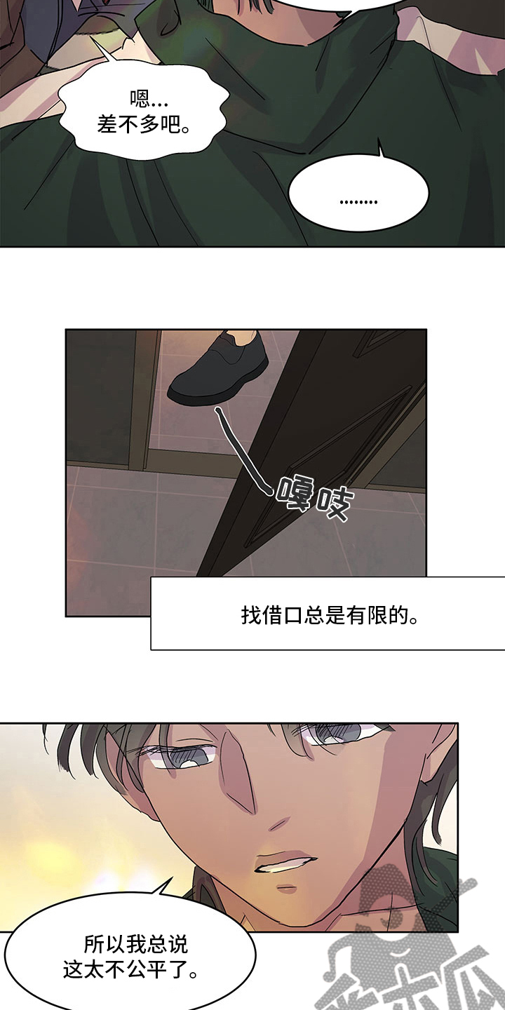 《兄弟情义》漫画最新章节第76章：越来越难免费下拉式在线观看章节第【13】张图片