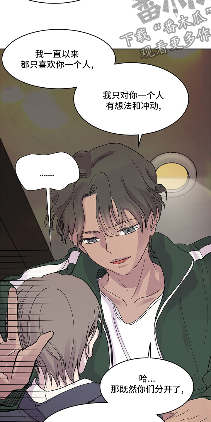 《兄弟情义》漫画最新章节第76章：越来越难免费下拉式在线观看章节第【12】张图片