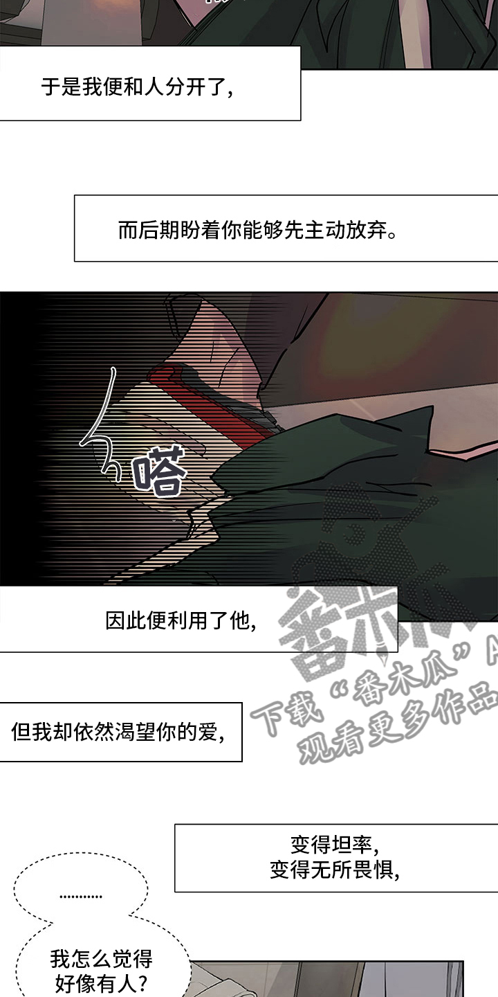 《兄弟情义》漫画最新章节第76章：越来越难免费下拉式在线观看章节第【8】张图片