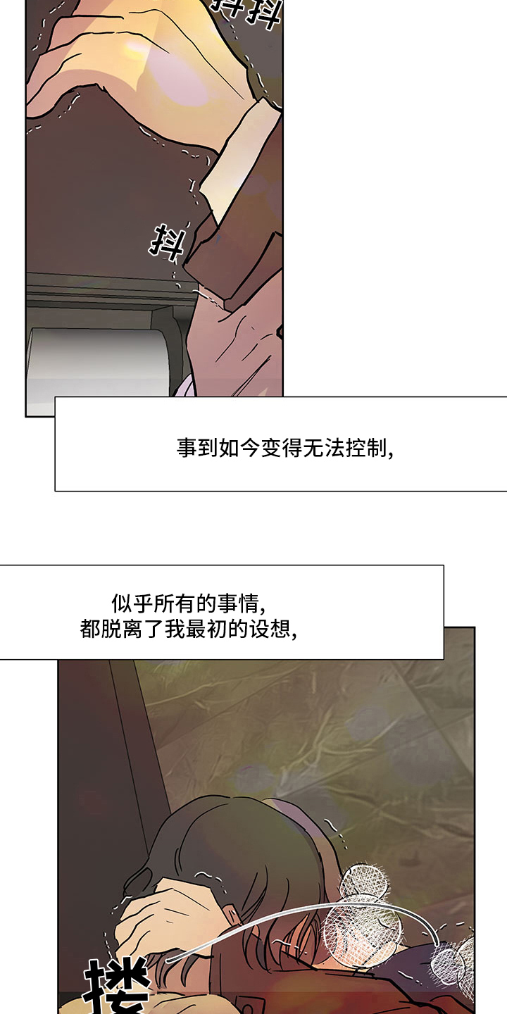 《兄弟情义》漫画最新章节第76章：越来越难免费下拉式在线观看章节第【6】张图片