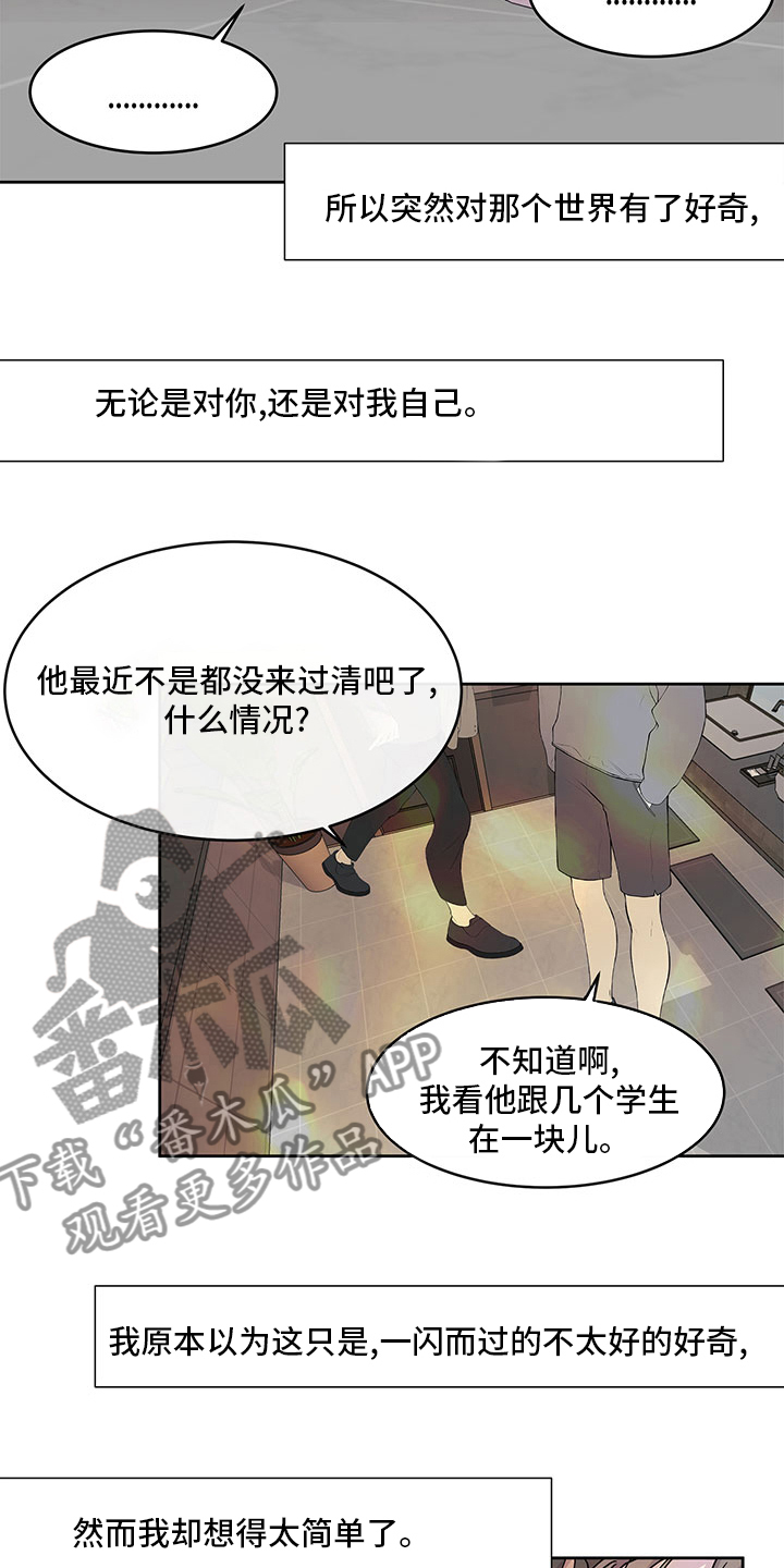 《兄弟情义》漫画最新章节第76章：越来越难免费下拉式在线观看章节第【10】张图片