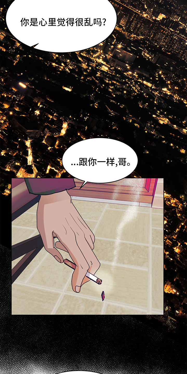 《兄弟情义》漫画最新章节第78章：说来听听免费下拉式在线观看章节第【9】张图片