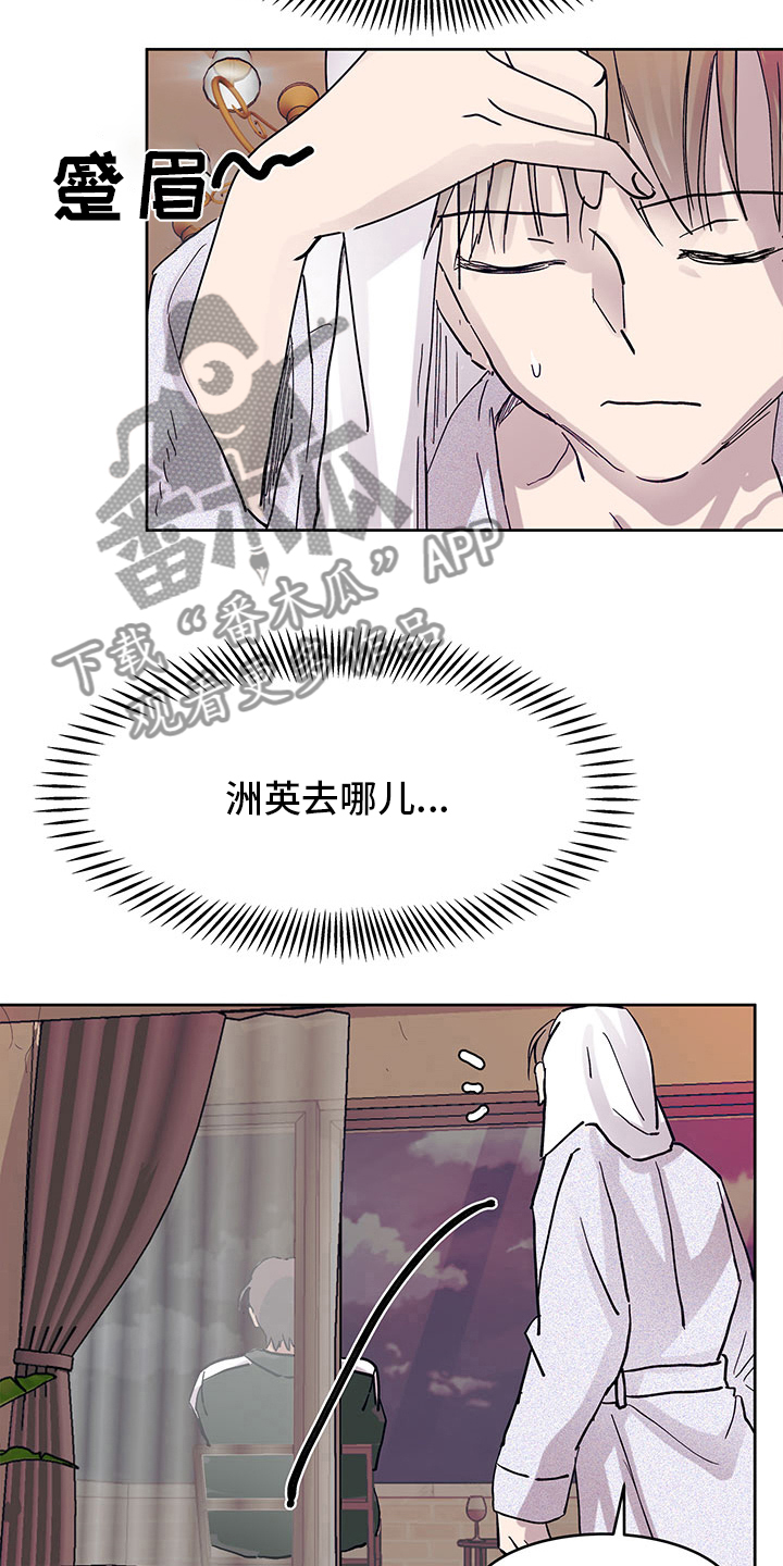 《兄弟情义》漫画最新章节第78章：说来听听免费下拉式在线观看章节第【15】张图片