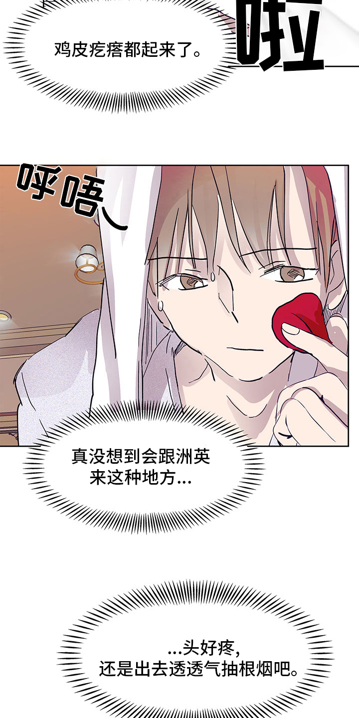 《兄弟情义》漫画最新章节第78章：说来听听免费下拉式在线观看章节第【16】张图片