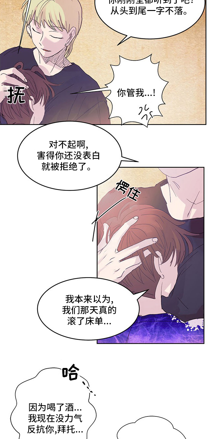 《兄弟情义》漫画最新章节第80章：少说点免费下拉式在线观看章节第【15】张图片