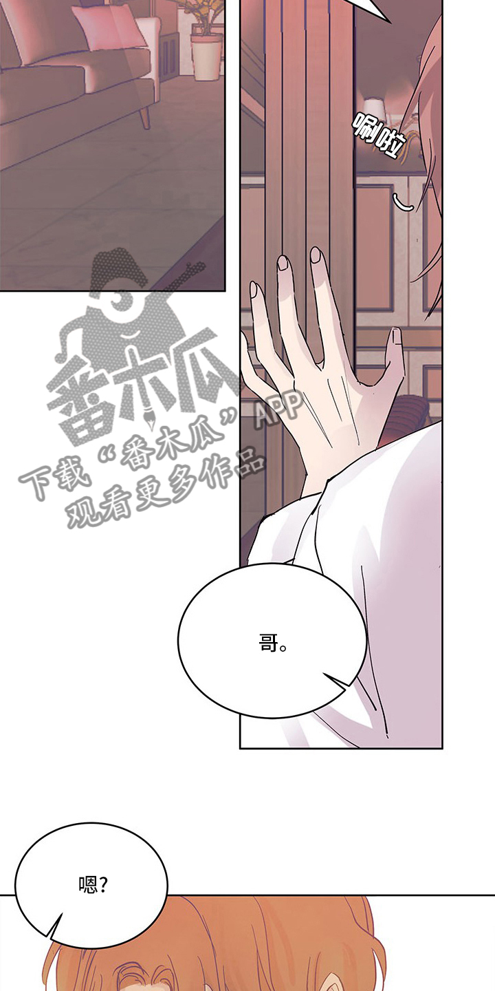 《兄弟情义》漫画最新章节第80章：少说点免费下拉式在线观看章节第【9】张图片