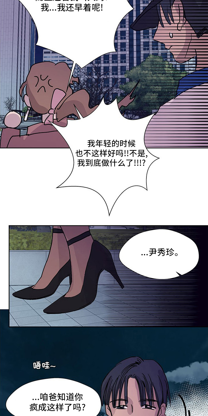 《兄弟情义》漫画最新章节第81章：好奇免费下拉式在线观看章节第【9】张图片