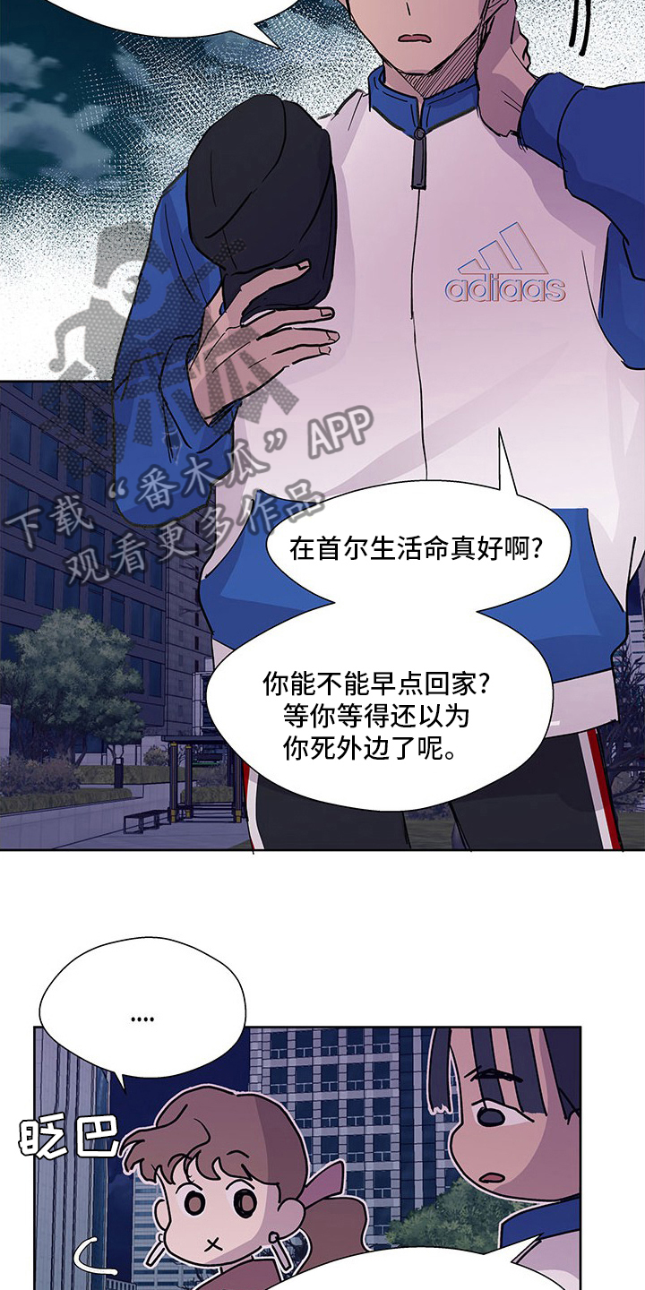 《兄弟情义》漫画最新章节第81章：好奇免费下拉式在线观看章节第【8】张图片